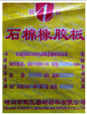【供应政亿石棉橡胶板,石棉板,高压板】价格,厂家,图片,橡胶板/杆/型材,临沂鹏达(兄弟)绝缘密封保温材料-