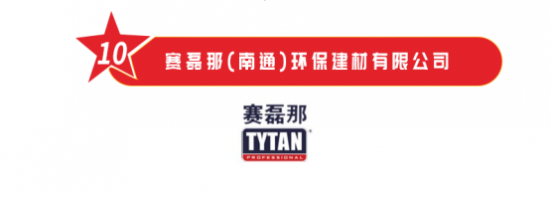 评优质品牌,奠百年发展之基!2021密封胶十大品牌优选榜公布