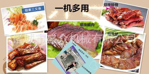 腊肉腊肠烟熏炉?烤鸡烤鸭烟熏炉