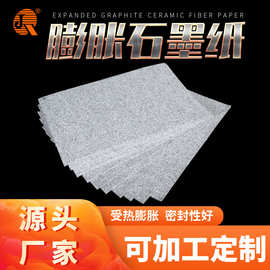 山东石墨片