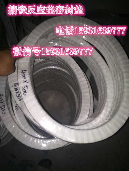 海拉尔橡胶密封垫片 橡胶垫片 三元乙丙橡胶垫片 丁晴橡胶垫片
