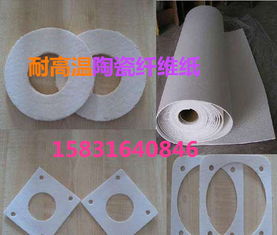 广灵县耐热硅酸铝纸 卓越的密封保温材料