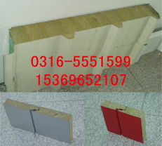 河北省廊坊北恒保温材料、防水防潮材料及密封保温材料产品列表